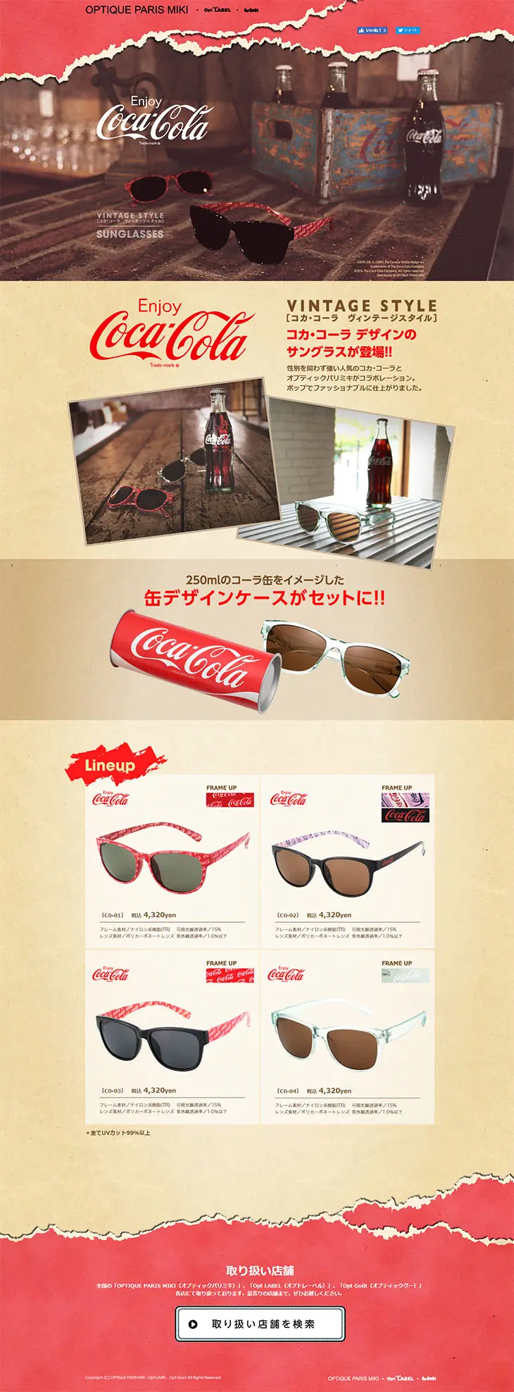 Coca-Cola Vintage Style LP design (fashion / Brown tones / Flashy style) PC version