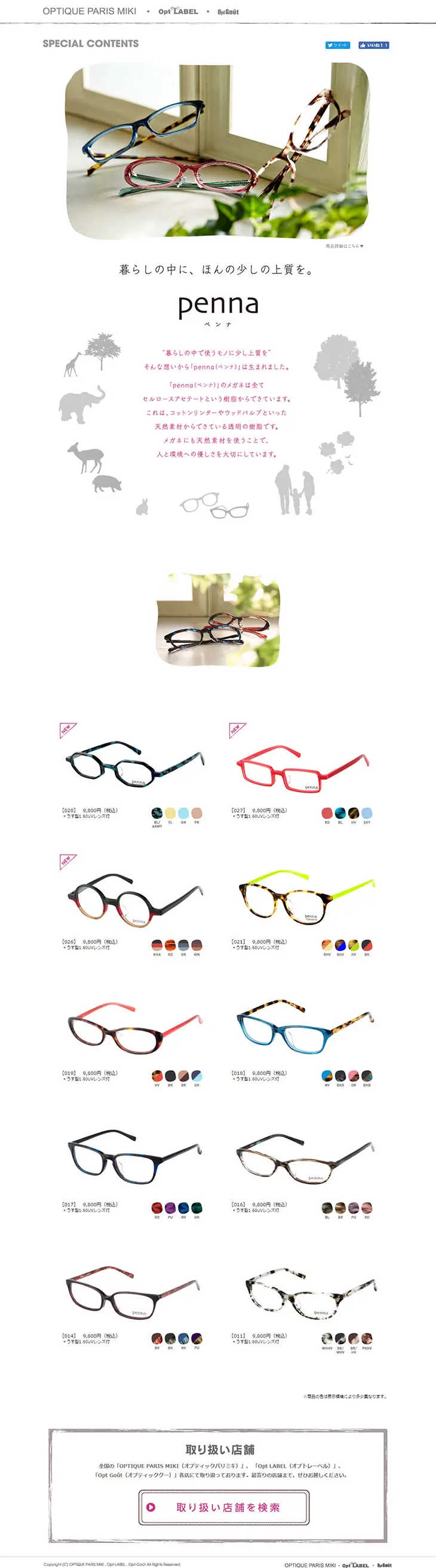 pen LP design (fashion / White-based / Simple) PC version