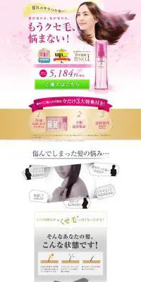 La SanaのLPデザイン（美容・スキンケア・香水／ピンク系／キレイ系）PC版