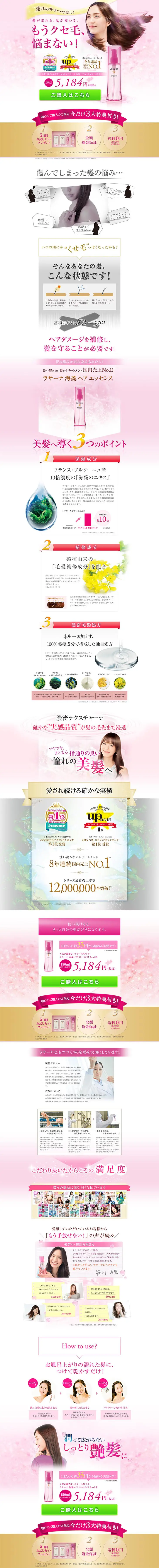 La Sana LP design (Beauty, Skincare, Fragrance / Pink shades / Refined style) PC version