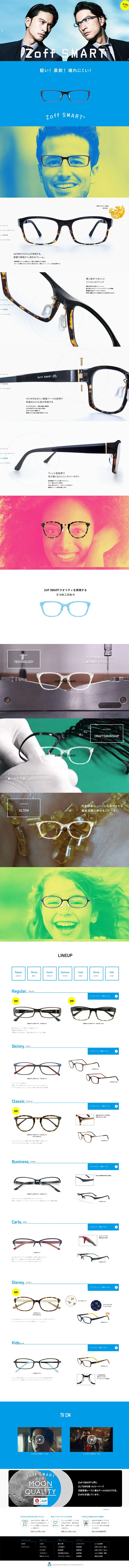 Zoff SMART LP design (fashion / Shades of blue / Cool style) PC version