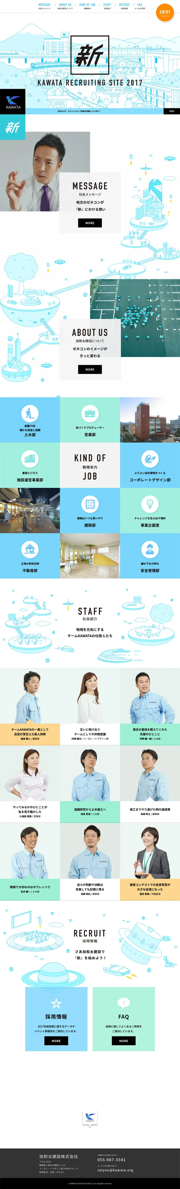 New LP design (Recruitment and Hiring / Shades of blue / Refined style) PC version
