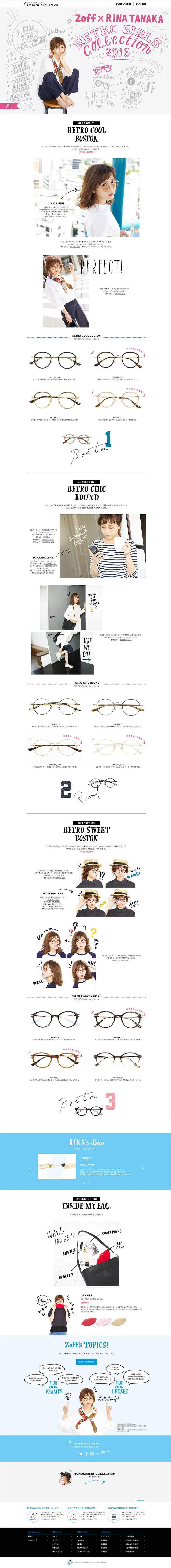 Zoff x Rina Tanaka Glasses LP design (fashion / White-based / Cute style) PC version