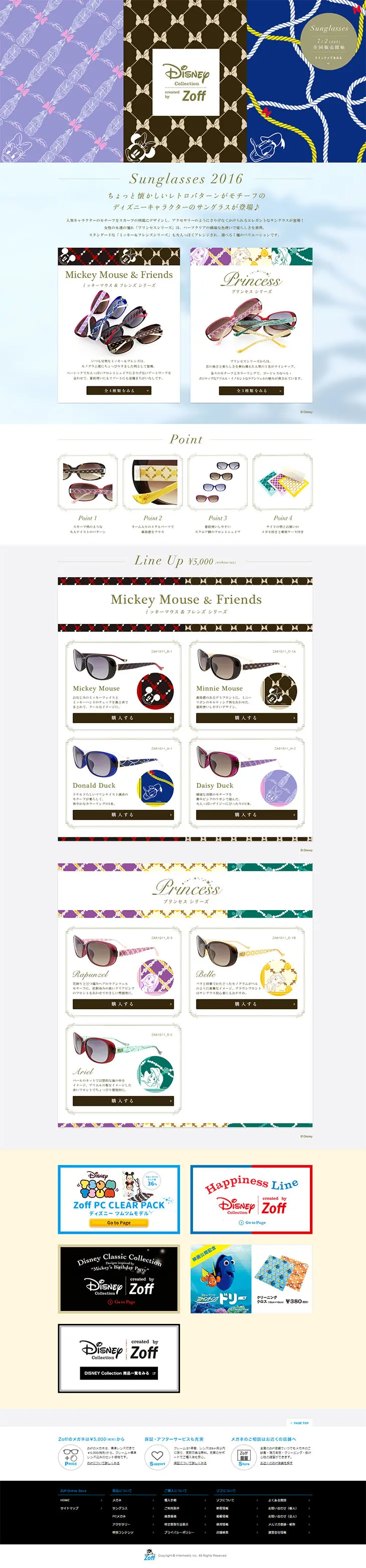 DISNEY Collection SUNGLASSES LP design (fashion / Multi-color type / Cute style) PC version