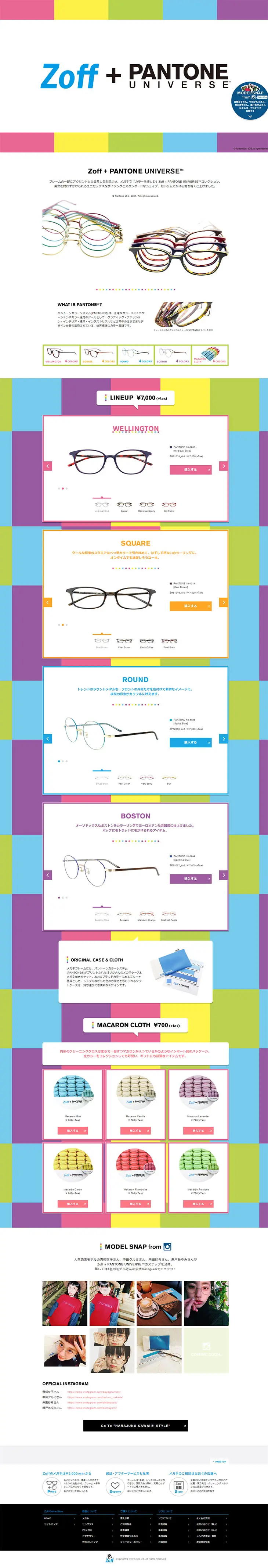 Zoff + PANTONE UNIVERSE LP design (fashion / Multi-color type / Simple) PC version