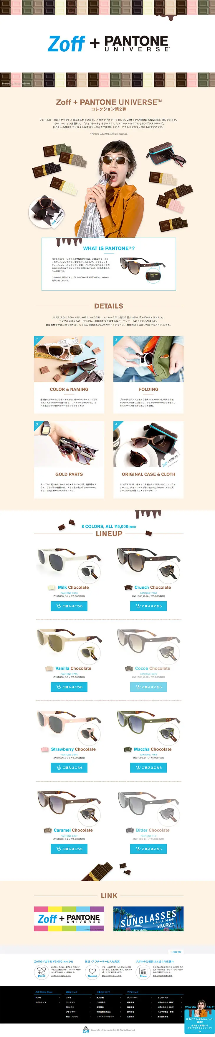 Zoff + PANTONE UNIVERSE Sunglasses LP design (fashion / Beige tones / Simple) PC version