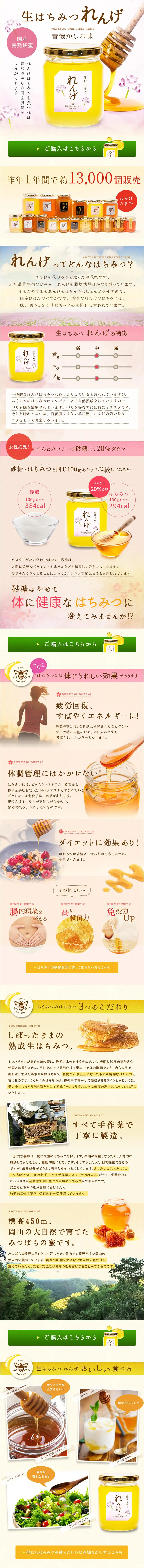 Raw Chinese milk vetch honey LP design (Health and Beauty Foods and Supplements / yellow / Cute style) PC version