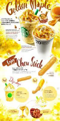 ゴールデンメイプルフラペチーノのLPデザイン（スイーツ・スナック菓子／イエロー系／かわいい系）PC版