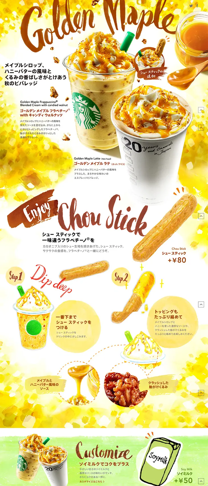 Golden Maple Frappuccino LP design (Sweets and Snacks / yellow / Cute style) PC version