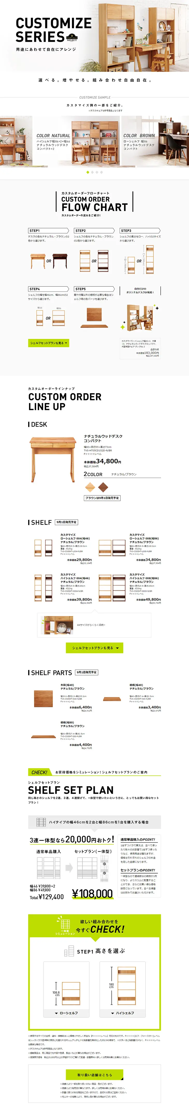Customizable Shelf LP design (Kids, Baby, Toys / White-based / Simple) PC version