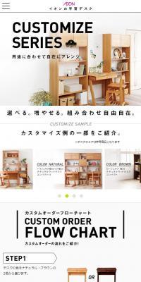 Customizable Shelf