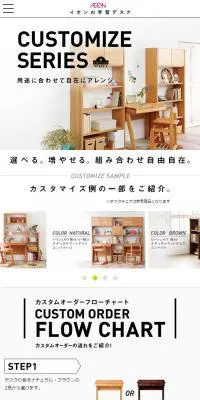 カスタマイズシェルフのLPデザイン（キッズ・ベビー・玩具／ホワイト系／シンプル系）スマホ版
