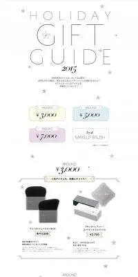 HOLIDAY GIFT GUIDEのLPデザイン（イベント・キャンペーン・ギフト／ホワイト系／かわいい系）PC版
