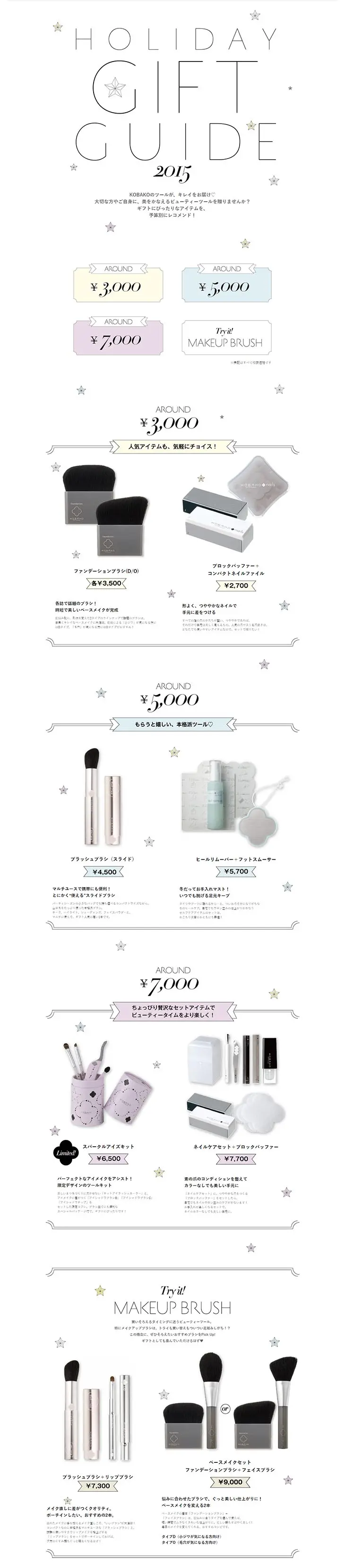 HOLIDAY GIFT GUIDE LP design (Events, Campaigns, Gifts / White-based / Cute style) PC version