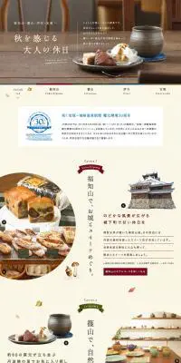 今すぐ飲みたい！関西のクラフトビールのLPデザイン（サービス・保険・金融／イエロー系／かわいい系）PC版