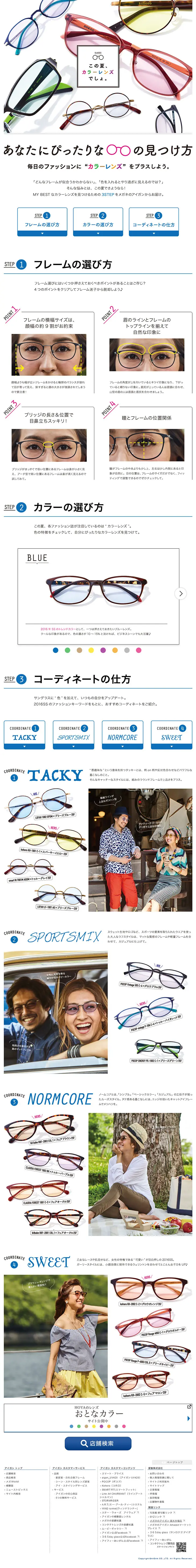 Colored lenses LP design (fashion / White-based / Simple) PC version