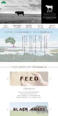 タスマニアビーフのLPデザイン（食品／ホワイト系／ナチュラル系）PC版