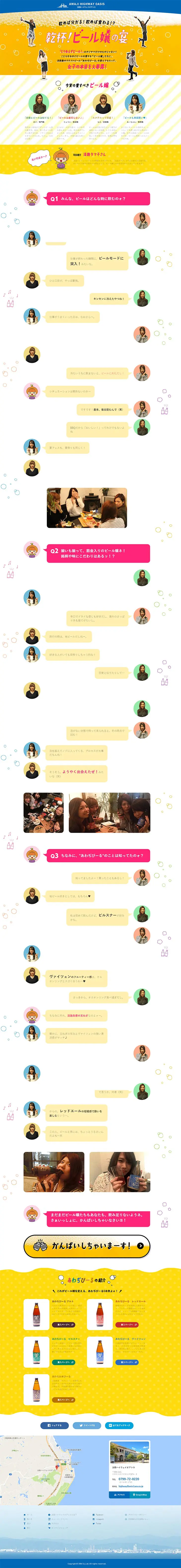 Cheers! The Beer Lady's Feast. LP design (Beverages and Alcohol / yellow / Cute style) PC version