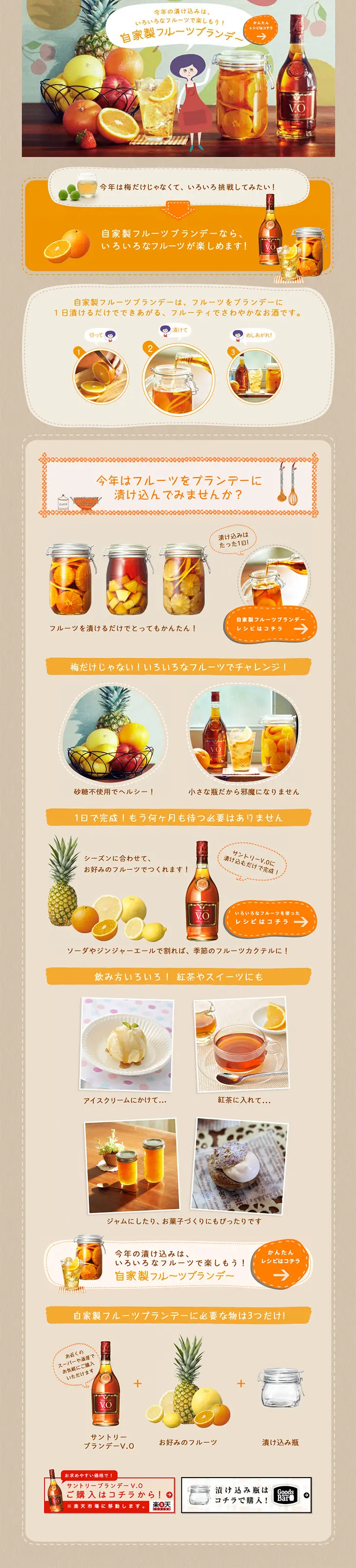 Homemade Fruit Brandy LP design (Beverages and Alcohol / Brown tones / Cute style) PC version