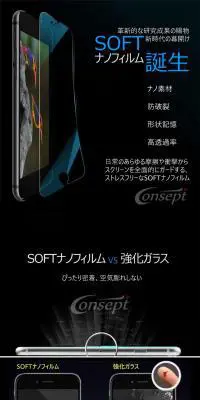 NANOソフトフィルムのLPデザイン（家電・パソコン・通信機器／ブラック系／かっこいい系）PC版