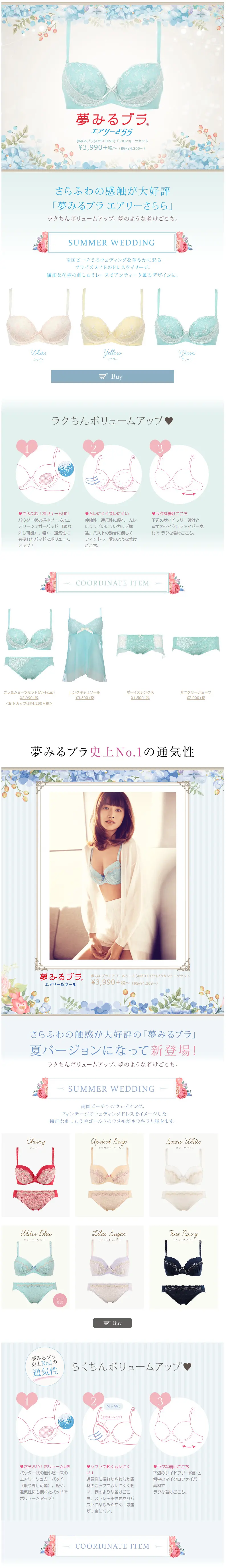 Dream Bra Airy Dry LP design (Underwear and Nightwear / Shades of blue / Cute style) PC version