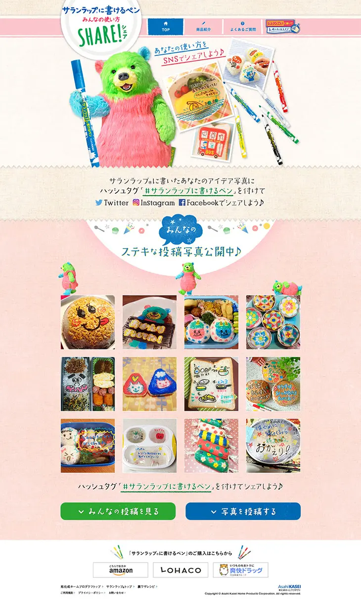 Pen that can write on Saran Wrap® LP design (goods / Pink shades / Cute style) PC version