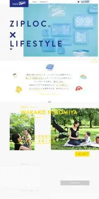 Step Up Ziploc®のLPデザイン（日用雑貨／ホワイト系／シンプル系）PC版