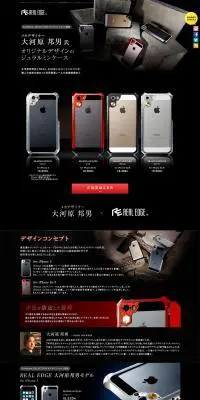 大河原邦男氏オリジナルデザインのジュラルミンケースのLPデザイン（日用雑貨／ブラック系／かっこいい系）PC版