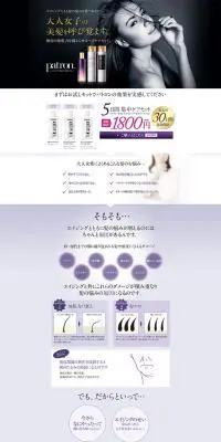 patron Beyond シリーズ （パトロンビヨンドシリーズ）のLPデザイン（美容・スキンケア・香水／パープル系／キレイ系）PC版