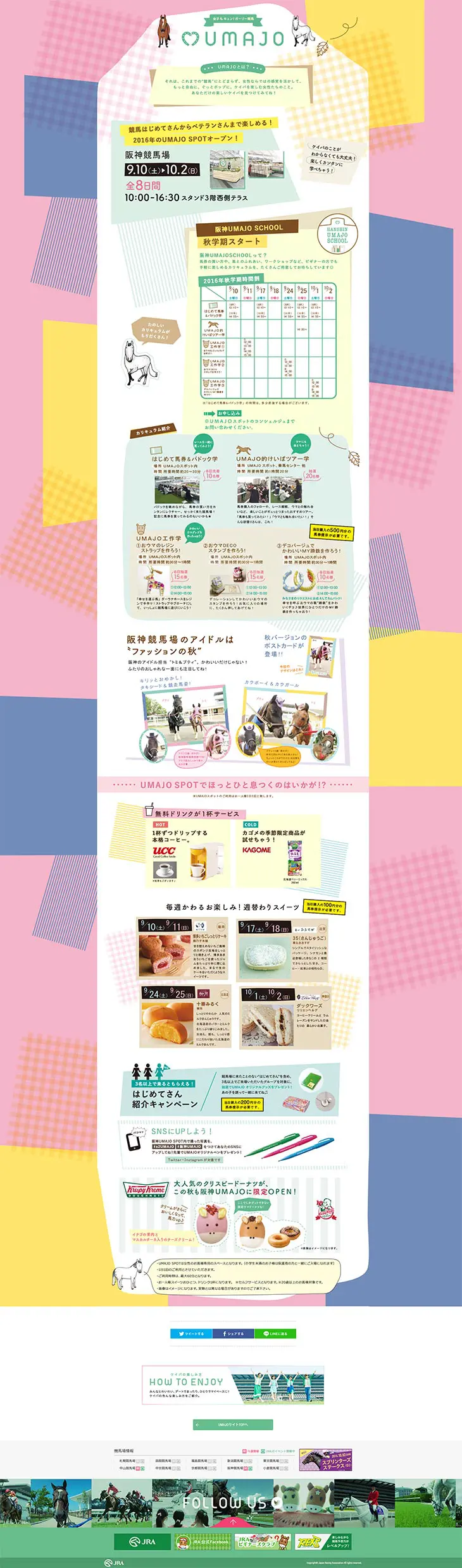 A women-only UMAJO SPOT opens at Hanshin Racecourse! LP design (Services, Insurance, and Finance / Pink shades / Cute style) PC version