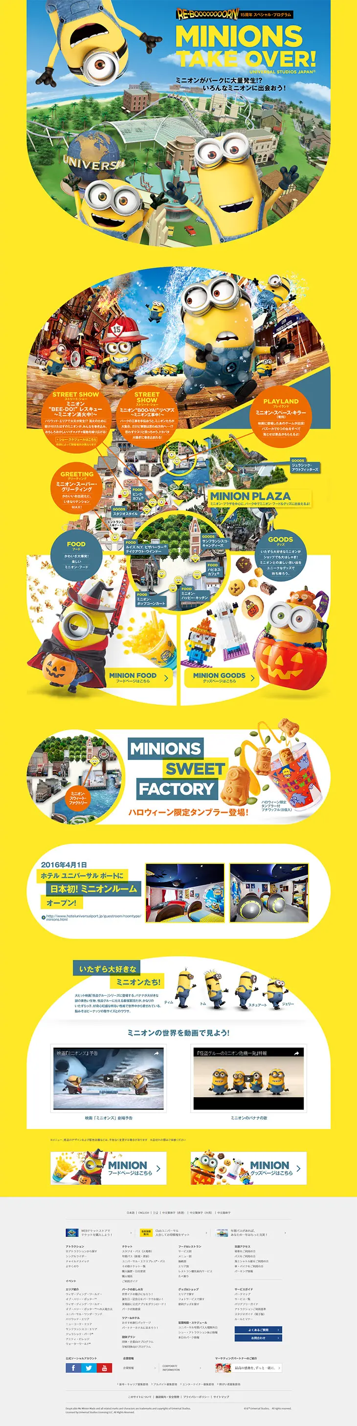 Minions take over! LP design (Services, Insurance, and Finance / yellow / Cute style) PC version