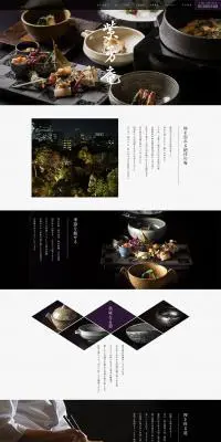 紫芳庵のLPデザイン（サービス・保険・金融／ブラック系／シンプル系）PC版