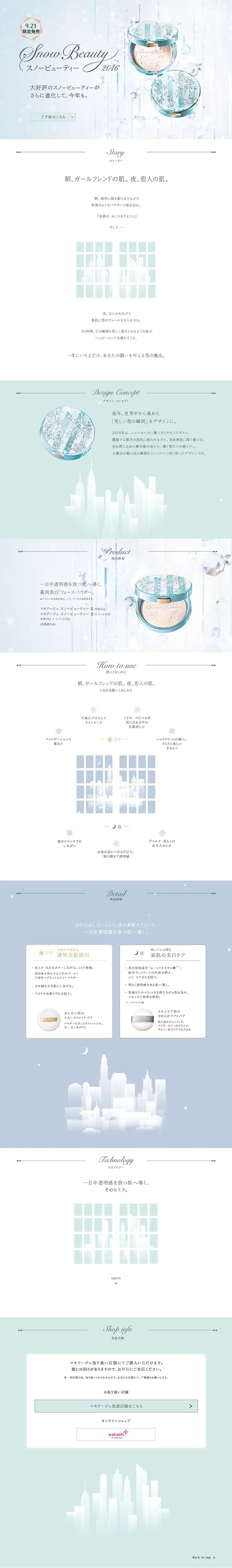 Snow Beauty LP design (Beauty, Skincare, Fragrance / Shades of blue / Refined style) PC version