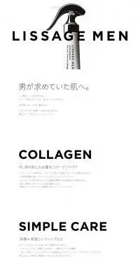 LISSAGE MENのLPデザイン（美容・スキンケア・香水／ホワイト系／シンプル系）PC版