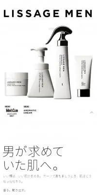 LISSAGE MENのLPデザイン（美容・スキンケア・香水／ホワイト系／シンプル系）スマホ版