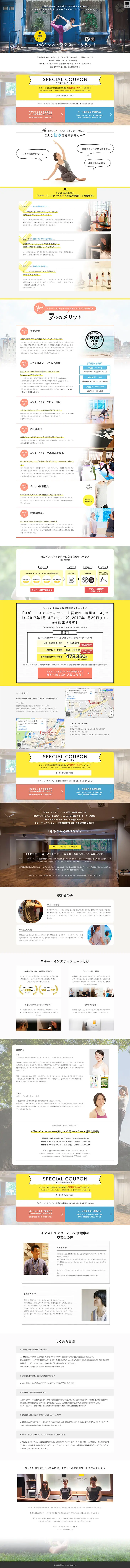 Yoga instructor LP design (Services, Insurance, and Finance / White-based / Simple) PC version