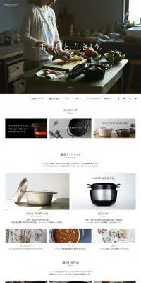 VermicularのLPデザイン（日用雑貨／ホワイト系／シンプル系）PC版