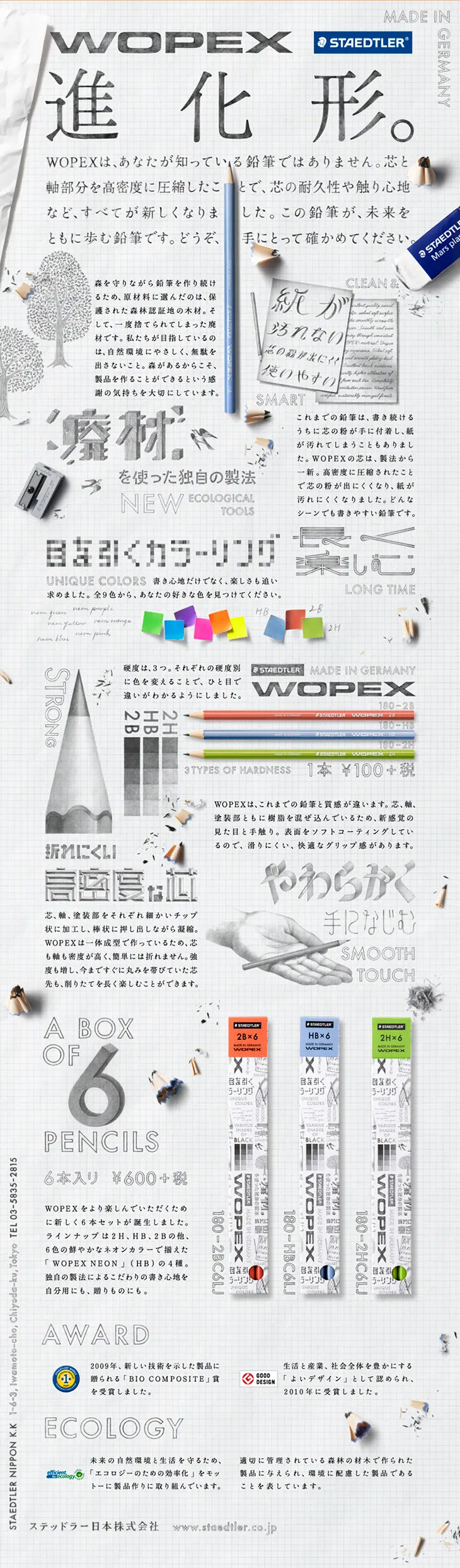 Wopex Pencils, 6-pack LP design (goods / Shades of grey / Arts) PC version