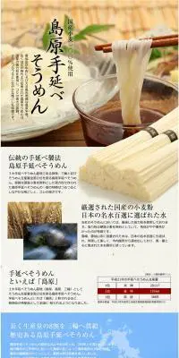 島原手延べそうめんのLPデザイン（食品／ブラウン系／シンプル系）PC版