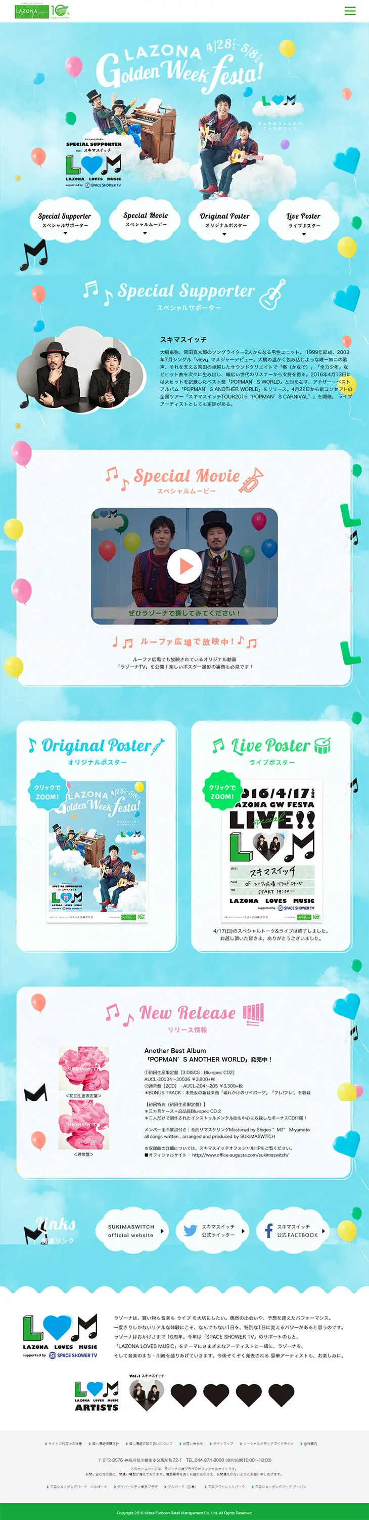 Lazona Kawasaki 10th Anniversary Special Website Artist Collaboration Vol.1 LP design (Books, Music, Games / Shades of blue / Lively type) PC version