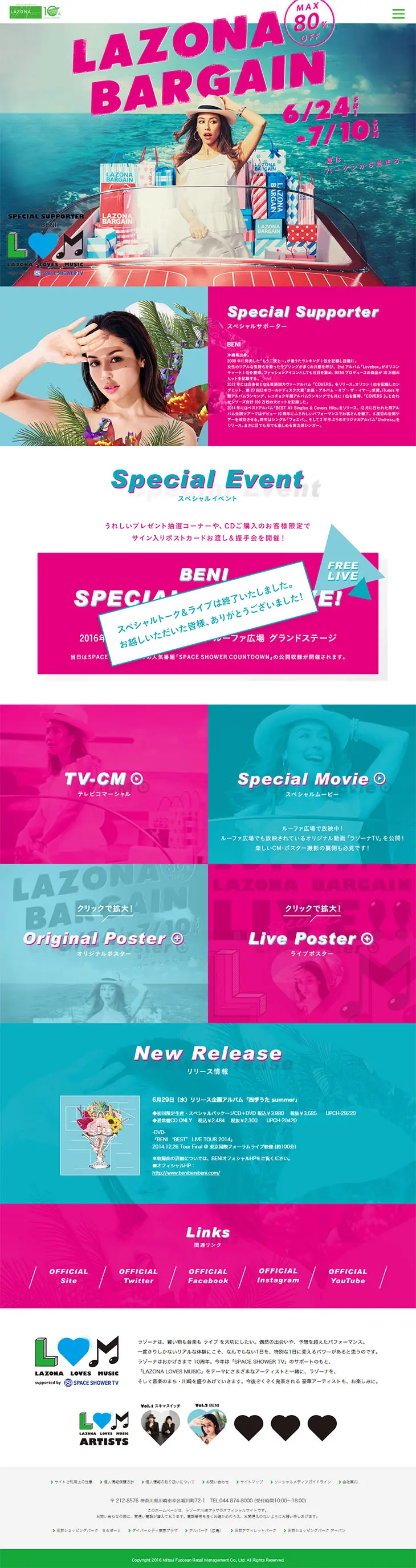 Lazona Kawasaki 10th Anniversary Special Website Artist Collaboration Vol. 2 LP design (Services, Insurance, and Finance / Pink shades / Flashy style) PC version