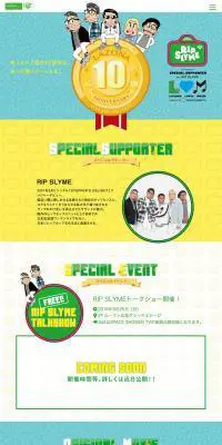 ラゾーナ川崎10周年特設サイト　アーティストコラボvol.3のLPデザイン（本・音楽・ゲーム／イエロー系／にぎやか系）PC版