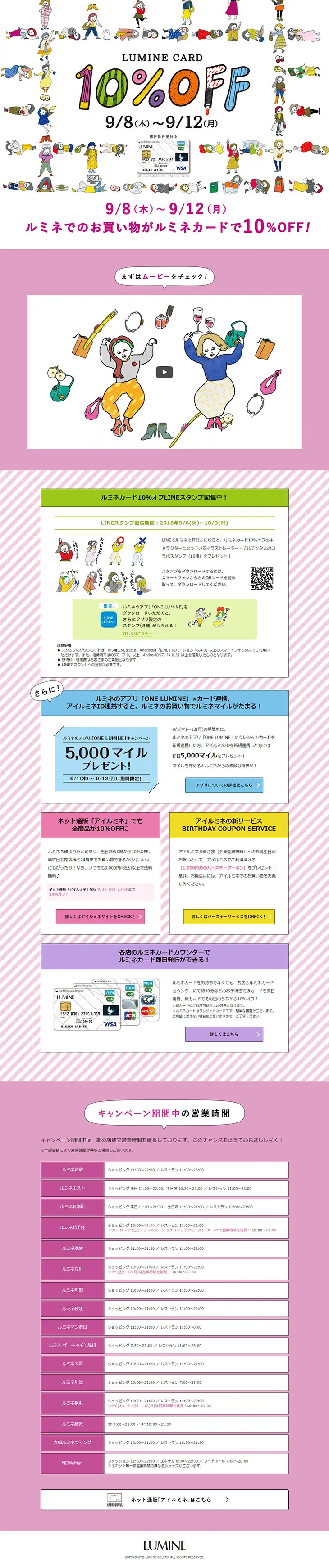 LUMINE CARD 10% Off LP design (Services, Insurance, and Finance / Pink shades / Cute style) PC version