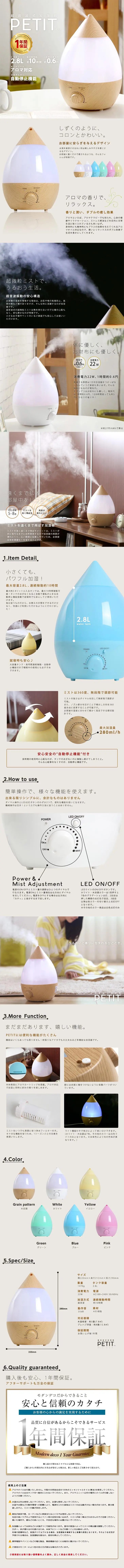 Aroma Humidifier PETIT LP design (pc / Brown tones / Simple) PC version