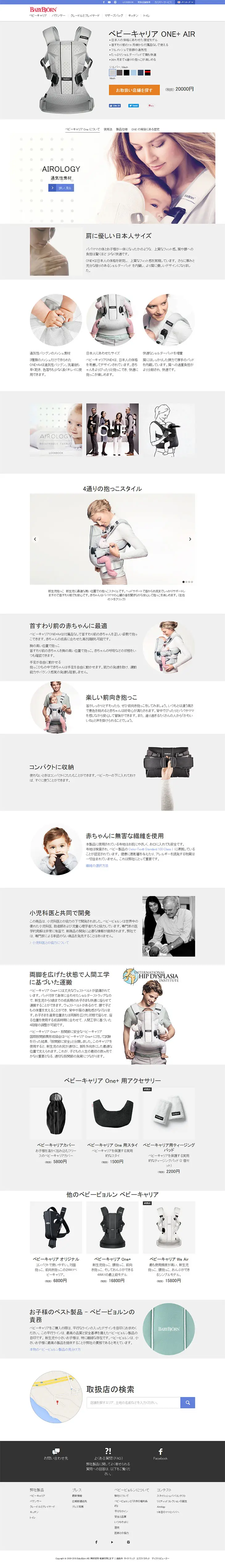 Baby Carrier ONE+AIR LP design (Kids, Baby, Toys / Shades of grey / Simple) PC version