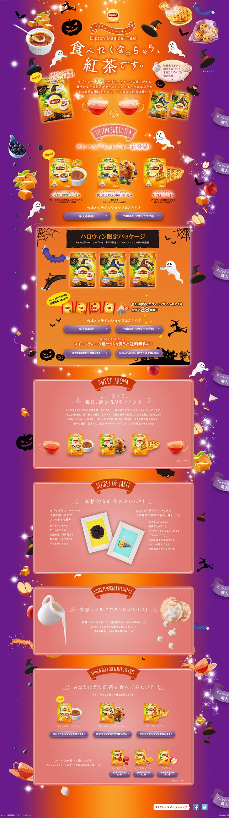 Lipton Sweets Tea LP design (Beverages and Alcohol / Orange tones / Cute style) PC version