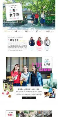 よくばり三都女子旅　マイ・フェイバリットのLPデザイン（旅行・アウトドア／ホワイト系／シンプル系）PC版
