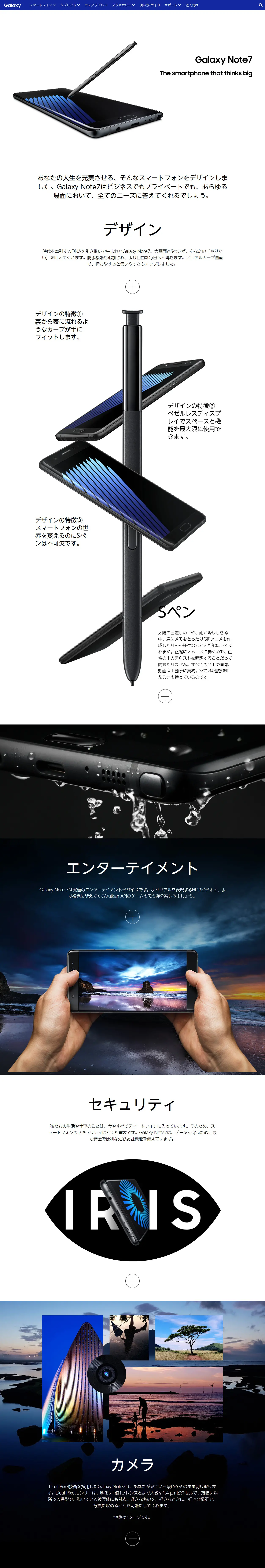 Galaxy Note7 LP design (pc / White-based / Cool style) PC version
