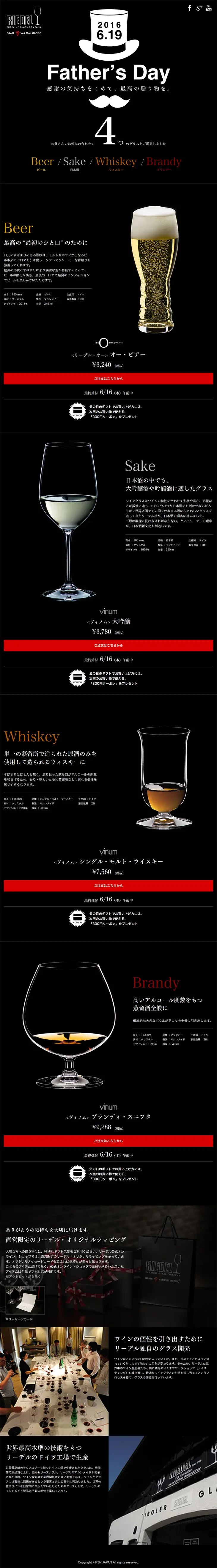 Father's Day Glass LP design (goods / Black-colored / Cool style) PC version