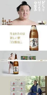 白霧島のLPデザイン（飲料・お酒／グレー系／シンプル系）PC版